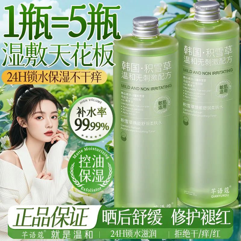 Centella Asiatica Soothing Toner for Sensitive & Acne-Prone Skin