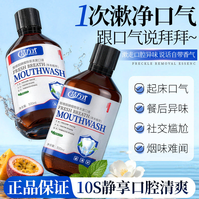 Iodine Antibacterial Mouthwash Fresh Breath Oral Care Solution
