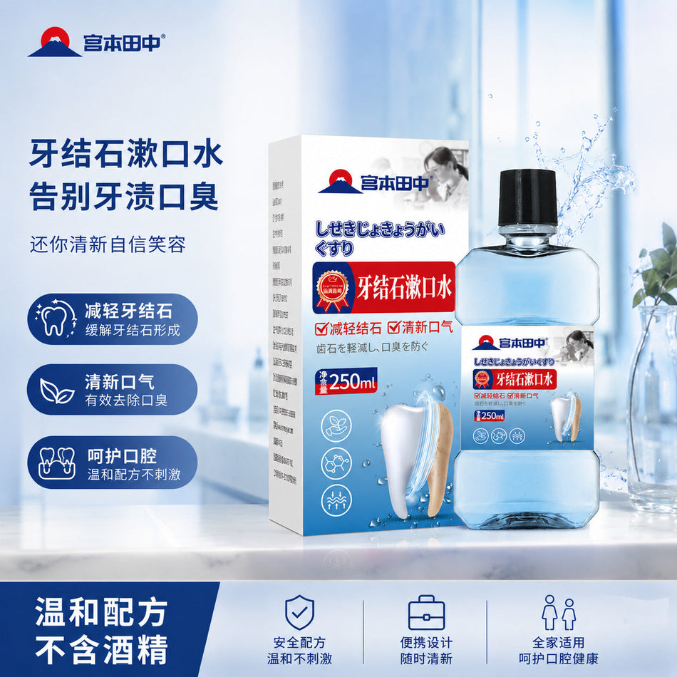 Portable Oral Rinse Mouthwash Spray Fresh Breath Stain Care