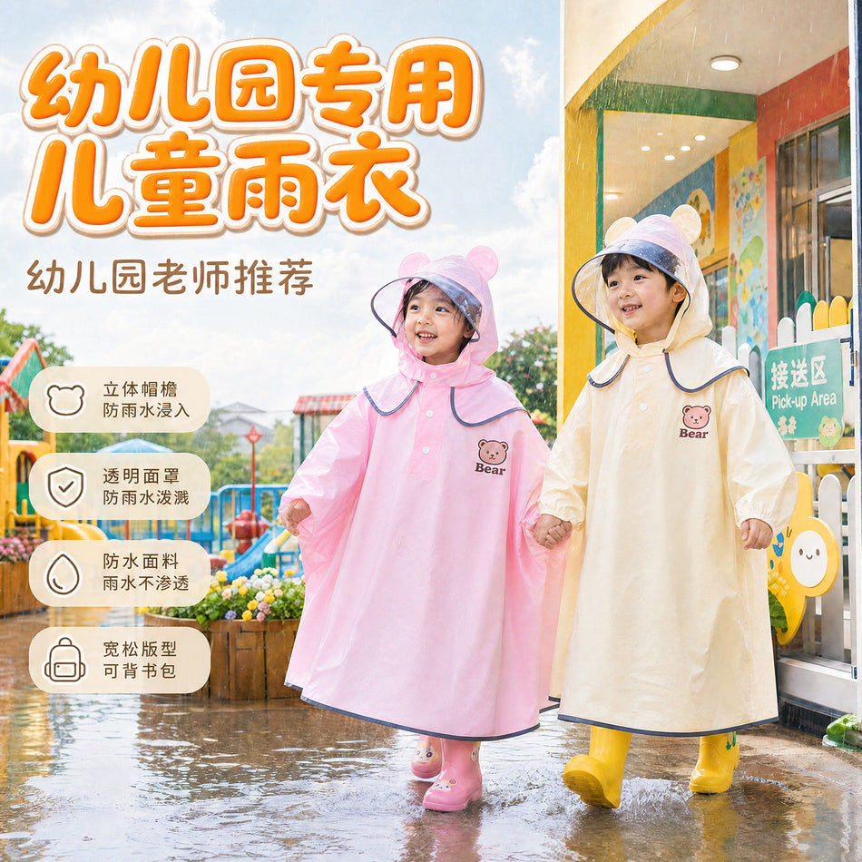 Kids EVA Rain Poncho with Large Brim Waterproof School Raincoat