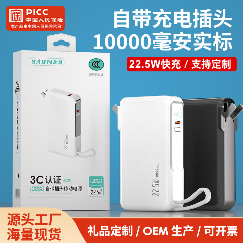 10000mAh 22.5W Fast Charging Power Bank Built-in Plug Dual Cable