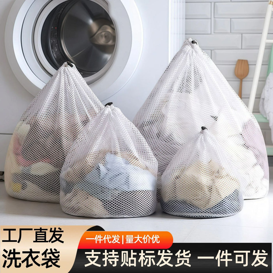 Thickened Drawstring Mesh Laundry Bag for Bras & Delicates