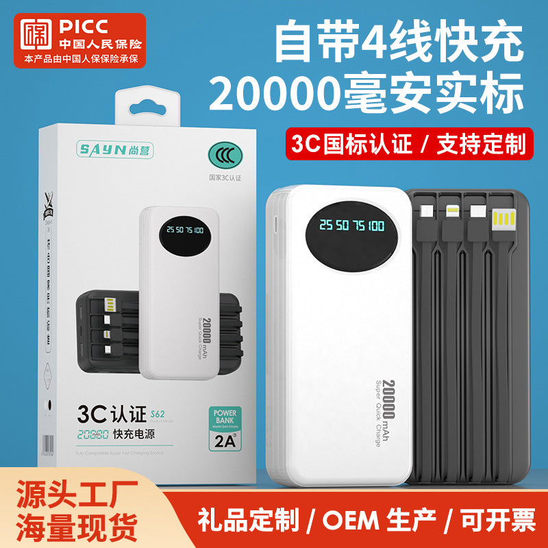 20000mAh Fast Charging Power Bank Built-in 4 Cables Real Capacity