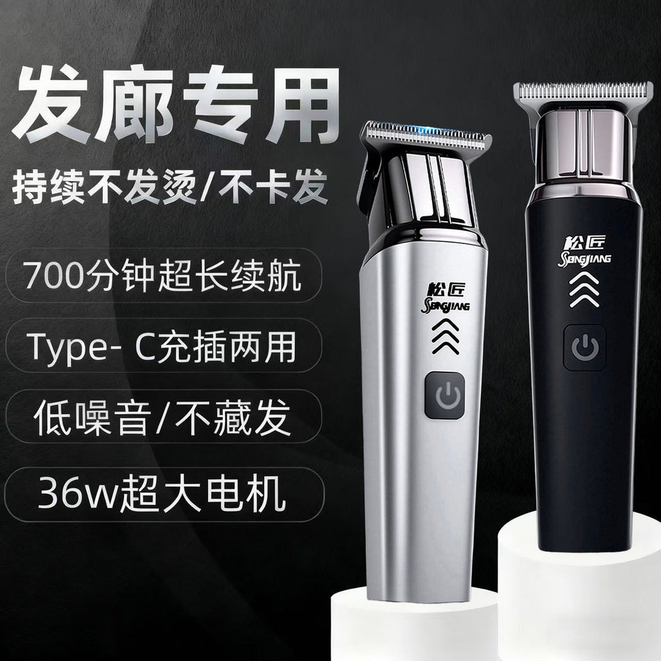 Men High Power Electric Hair Clipper Carving Grooming Tool