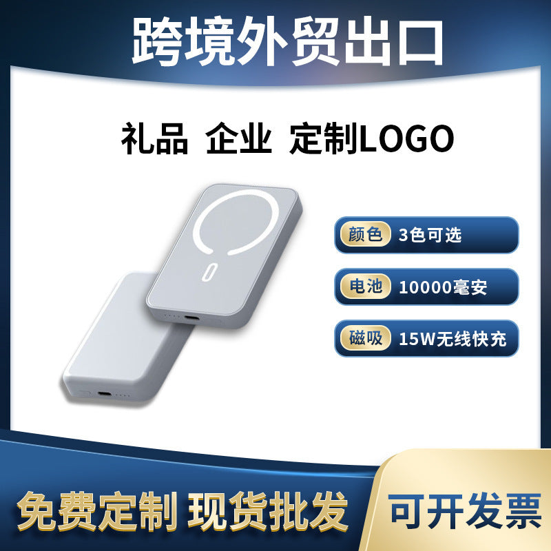 Magnetic Wireless Power Bank MagSafe Fast Charging Logo