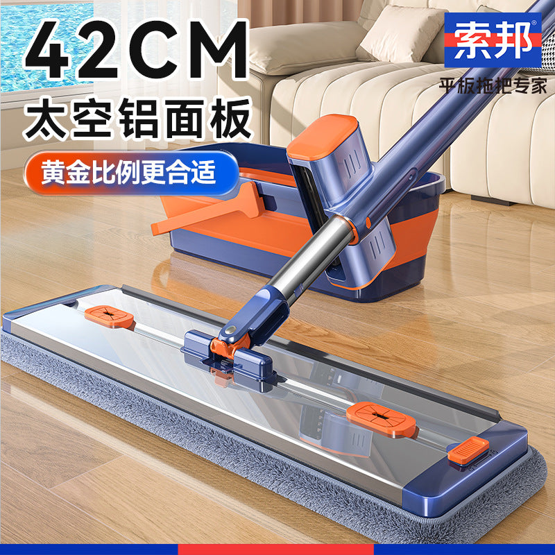 Sorbonne Flat Mop Aluminum Alloy Hands-Free Wet Dry Cleaner