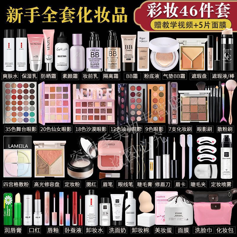 Lamela 56-Piece Makeup Set Beginner Cosmetic Beauty Kit