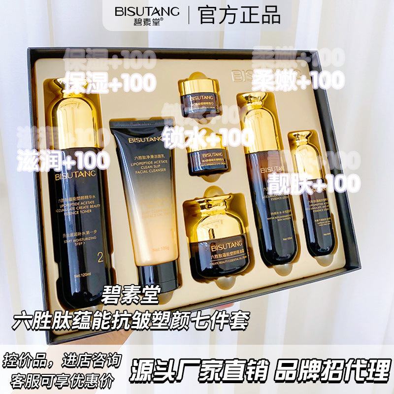 Bisutang Peptide Anti-Wrinkle Hydrating Skincare Set 7-Piece