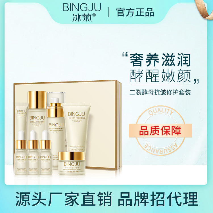 Ice Chrysanthemum Bifid Yeast Anti-Wrinkle Repair Set
