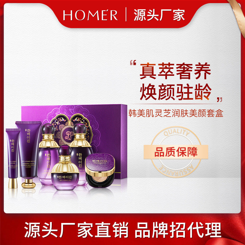 Hanmeiji Ganoderma Hydrating Skincare Set Facial Care Kit
