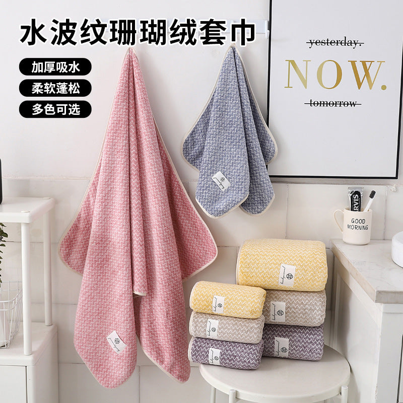Cationic Coral Velvet Bath Towel Set Strong Absorbent Gift Pack