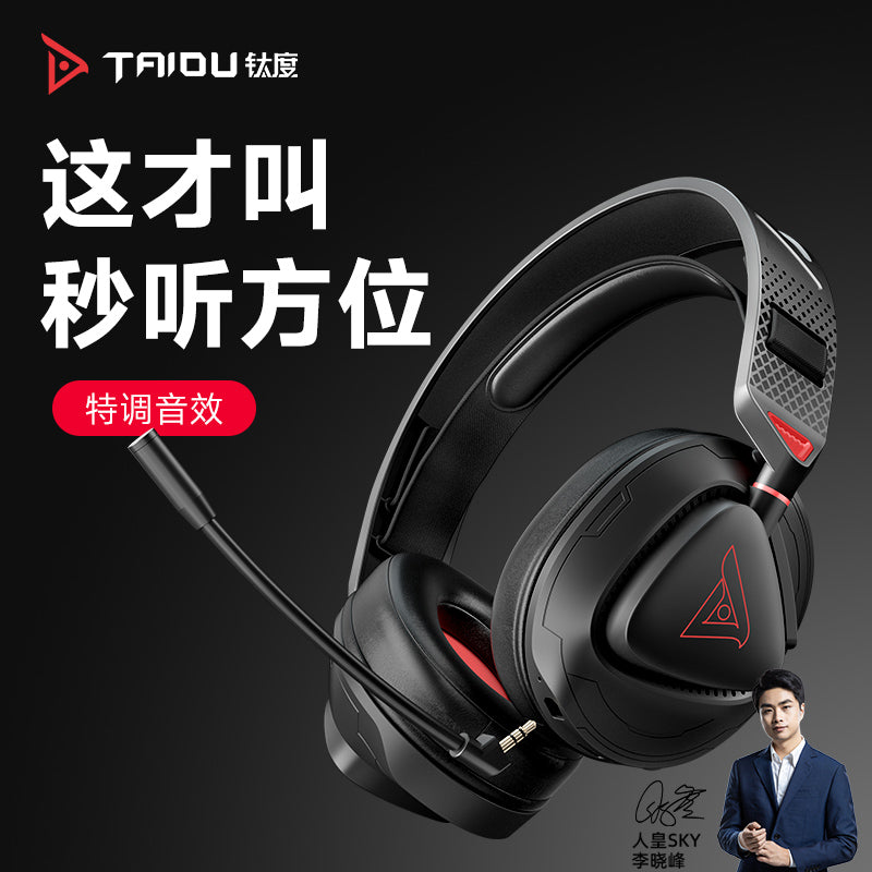 Titanium THS8 E-Sports Gaming Headset 4-Mode Wireless Wired