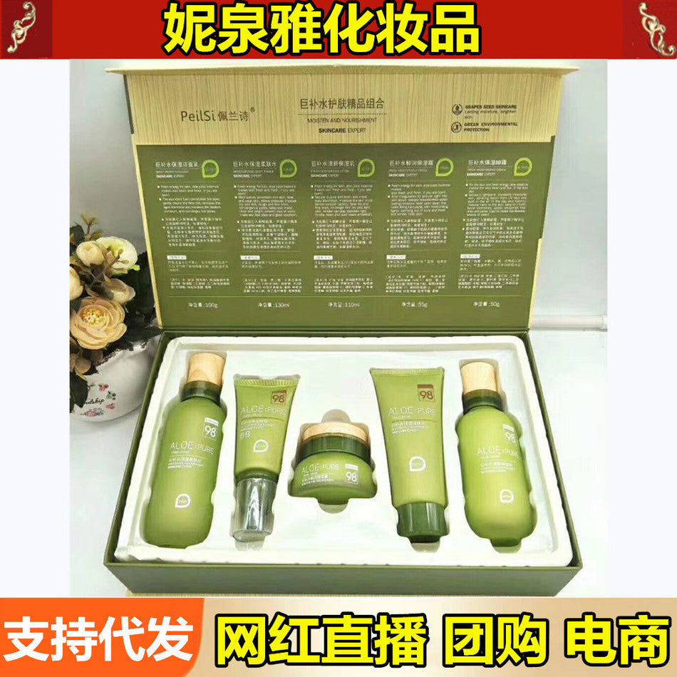 Hydrating Aloe Skincare Set Moisturizing Lotion Cream Five-Piece