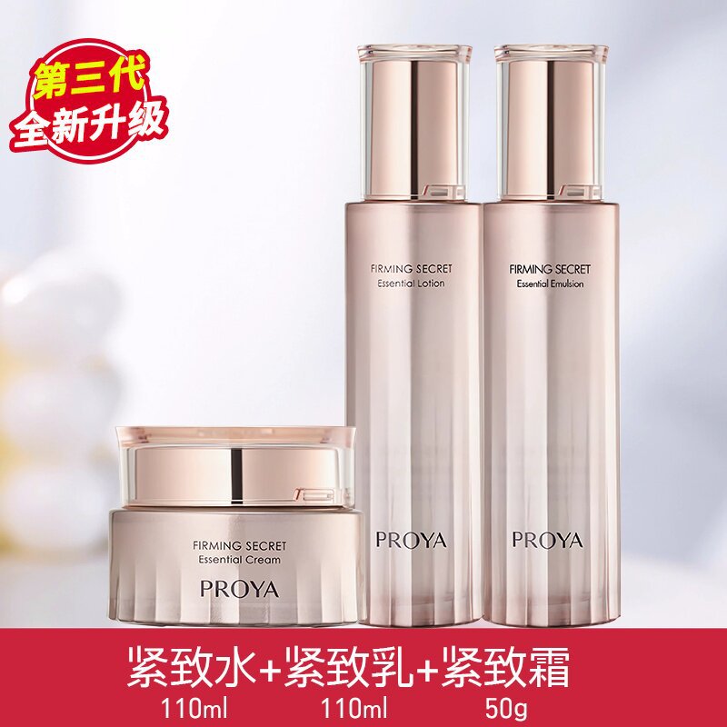 Firming Anti-Wrinkle Skincare Lotion Set Hydrating Care