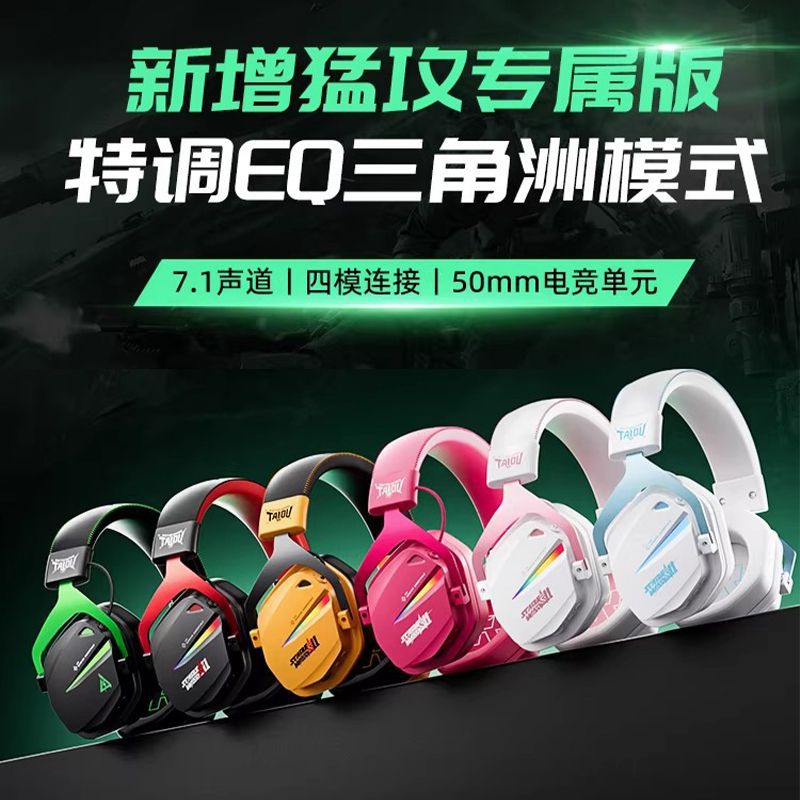 Titanium Armor THS326 7.1 Wireless Gaming Headset Bluetooth 2.4G