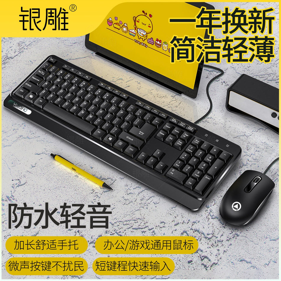 Silver Carving V1 Wired Keyboard Mouse Set Office Computer