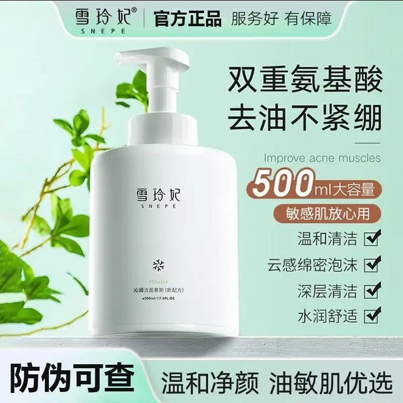 Hydrating Amino Acid Facial Cleanser 500ml Gentle Deep Clean