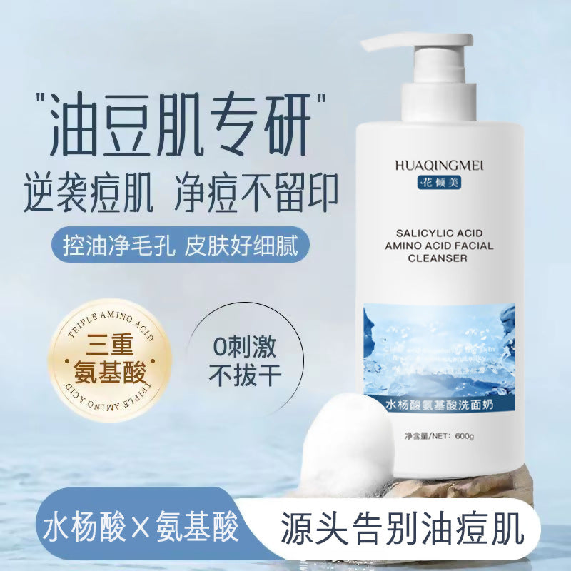 Salicylic Acid Amino Acid Facial Cleanser 600g Oil Control