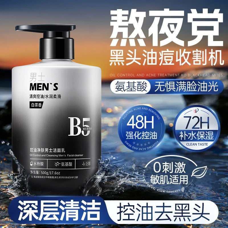 Men’s Amino Acid Facial Cleanser B5 Oil Control 500g