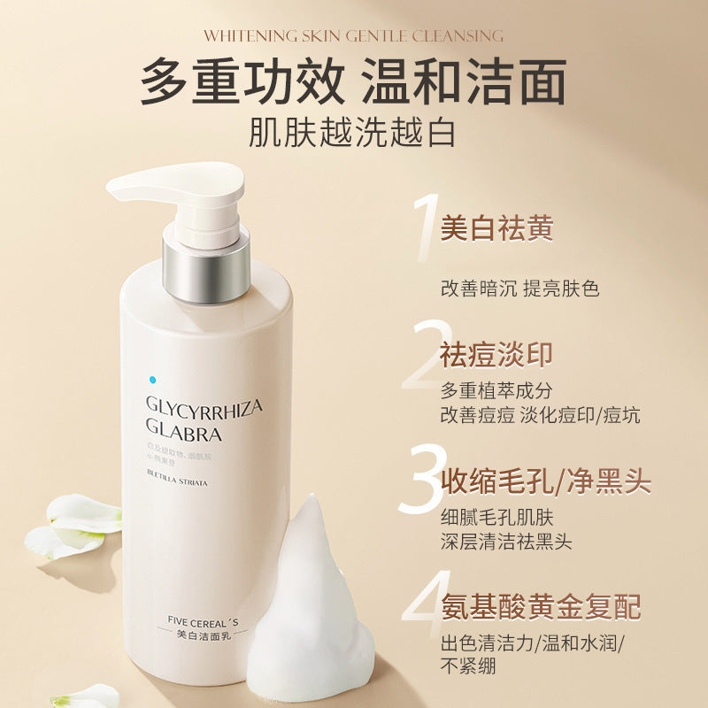Amino Acid Whitening Facial Cleanser Deep Moisturizing 300g Care