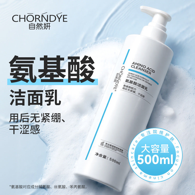 Amino Acid Facial Cleanser 500g Deep Pore Oil Control