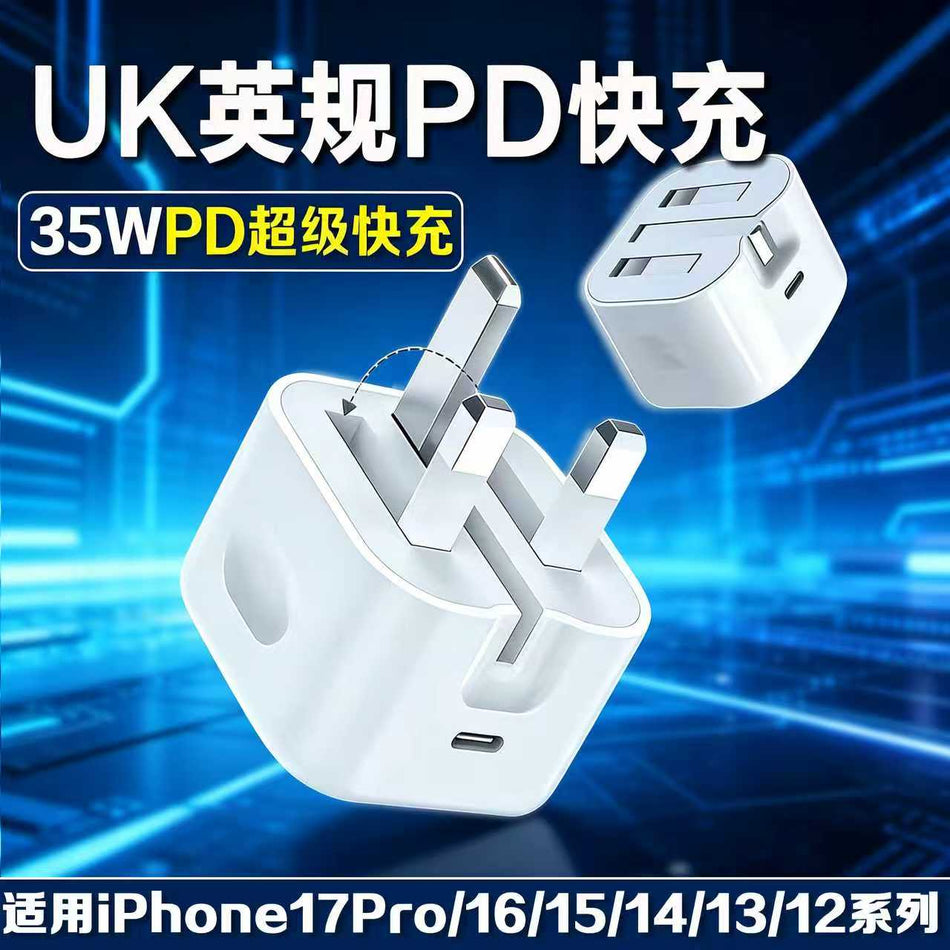 PD20W UK Standard Fast Charging Adapter with Foldable Plug