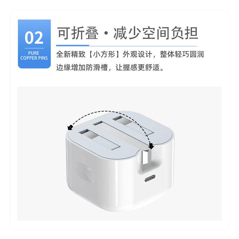 PD20W UK Standard Fast Charging Adapter with Foldable Plug