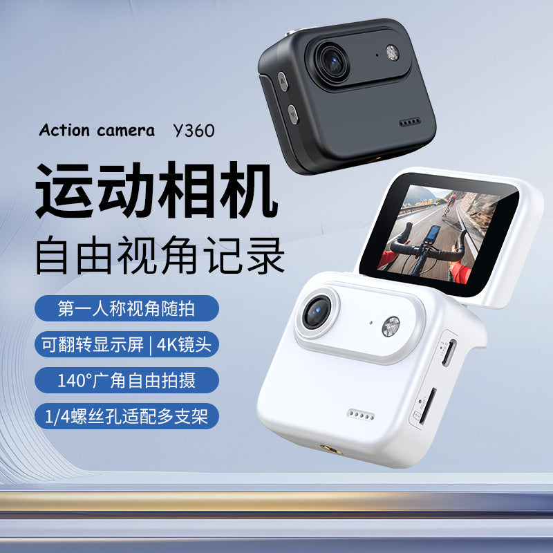 Y360 Mini Action Camera for Cycling and Outdoor Vlogging