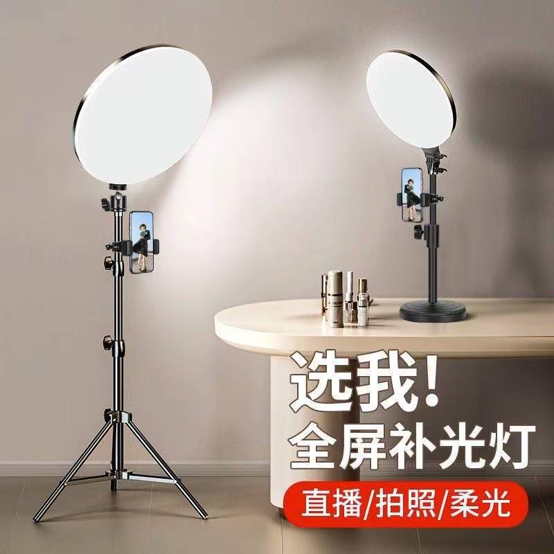 Frameless Round LED Fill Light for Live Streaming and Photography