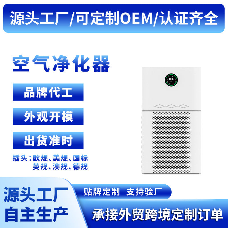 Household Air Purifier with Negative Ion and Odor Control