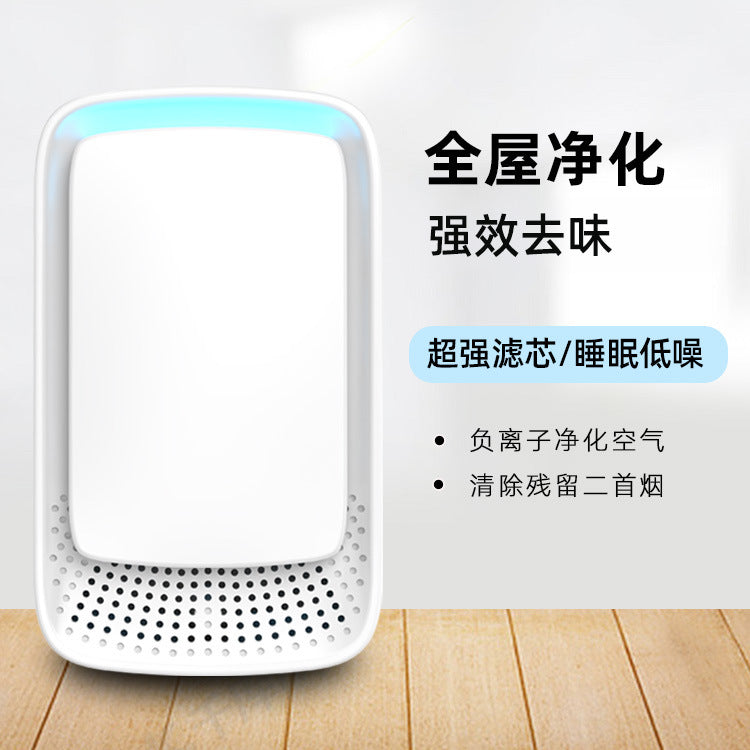 Household Negative Ion Air Purifier for Bathroom and Pet Odor