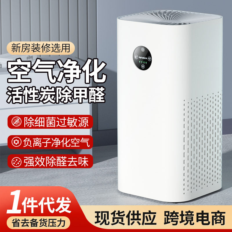 Household Formaldehyde Air Purifier for Smoke and Odor Removal