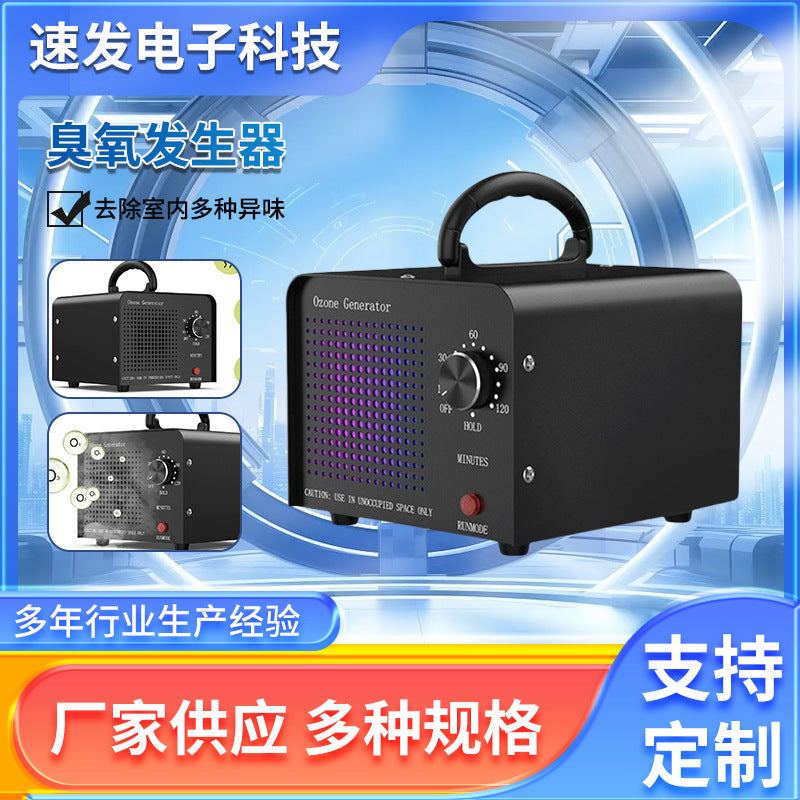 Household Ozone Air Purifier for Formaldehyde and Odor Control