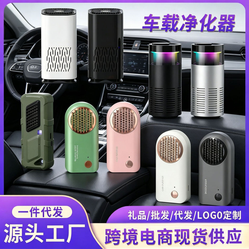 Compact Negative Ion Car Air Purifier for Pets and Odor Control