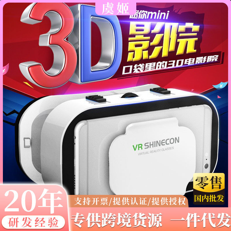 Qianyu G05 5th Gen VR Headset Mobile Phone 3D Virtual Reality