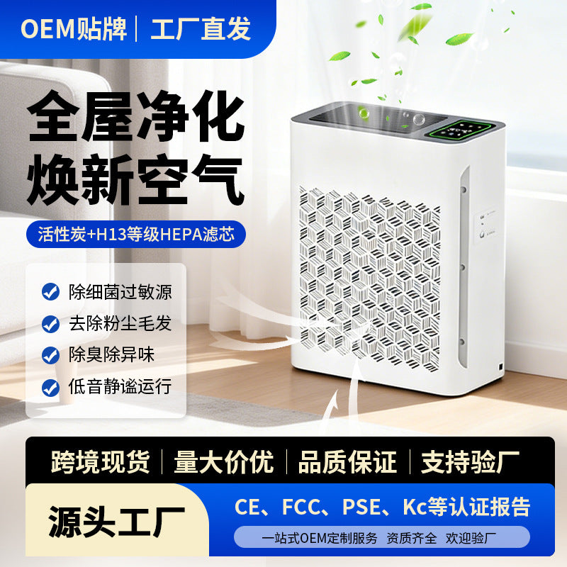 Home Air Purifier for Smoke, Allergens and Formaldehyde Removal