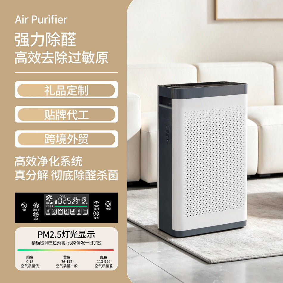 Household Negative Ion Air Purifier for Formaldehyde and Odor