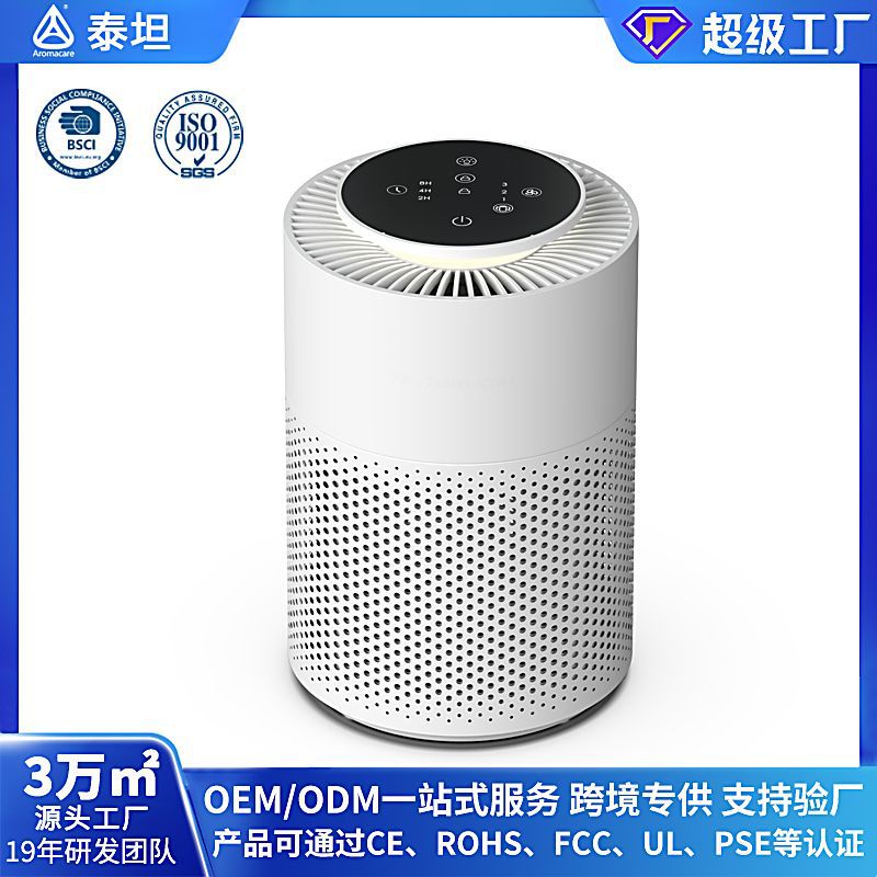 Smart Desktop Air Purifier for Formaldehyde and Smoke Removal