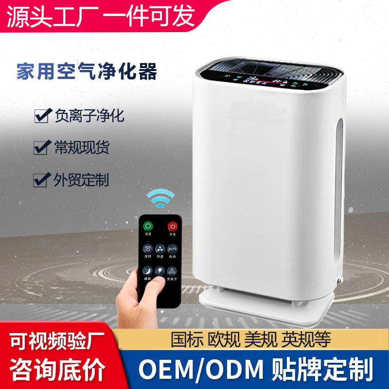 Household Air Purifier with Activated Carbon Formaldehyde Filter
