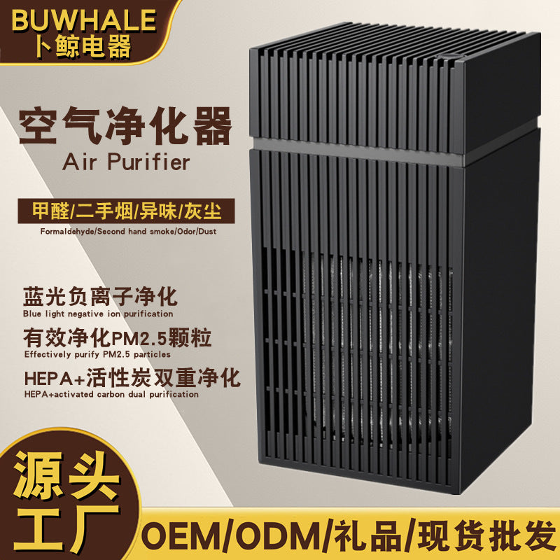 Compact Household Air Purifier for Smoke and PM2.5 Removal
