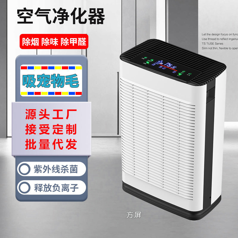 Home and Commercial Air Purifier for Smoke Dust and Pet Hair