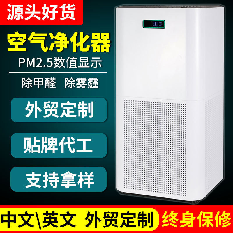 Household Negative Ion Air Purifier for Formaldehyde and Smoke