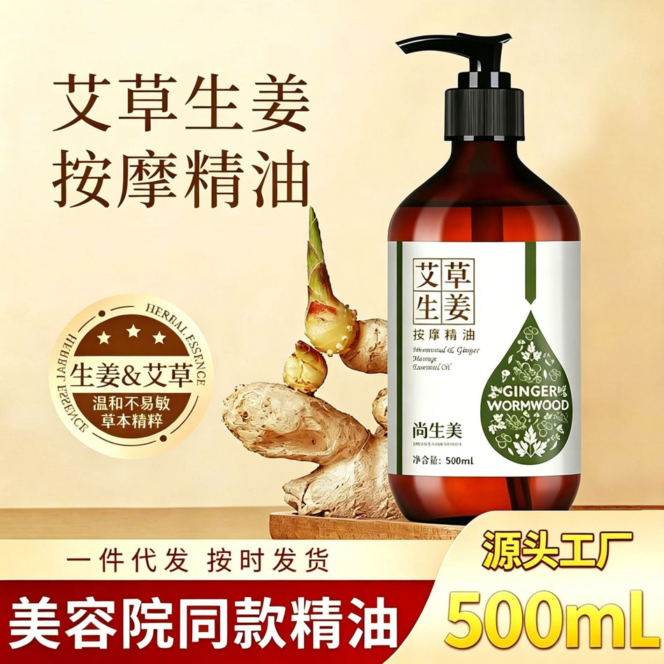 Wormwood Ginger Massage Essential Oil for Relaxing Body Care