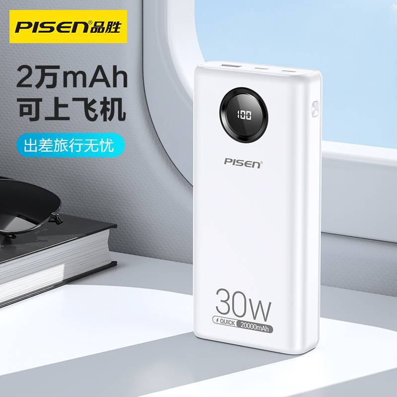 Pisen 20000mAh 30W Fast Charging Power Bank with Digital Display