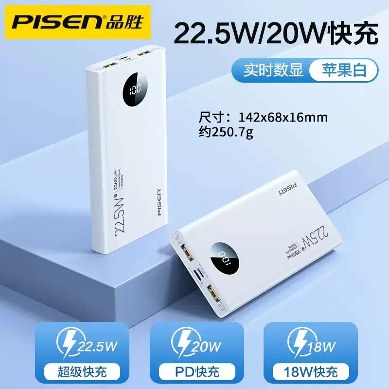 Pisen 22.5W Fast Charging Power Bank with PD Two-Way Charging