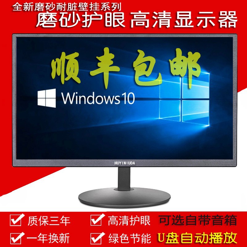 HD HDMI LCD Monitor Display Screen for Gaming & Work