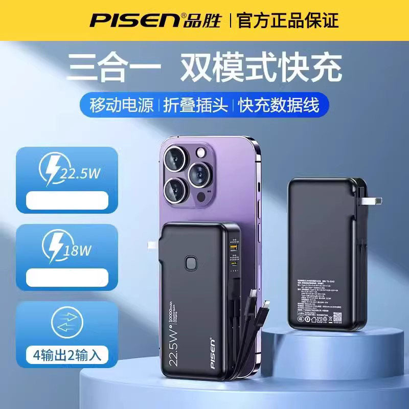 Pisen 20000mAh 22.5W Fast Charging Power Bank with Cables