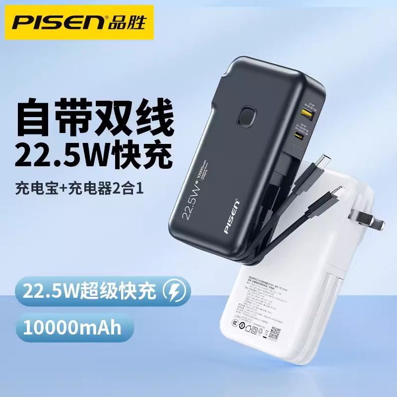 Pisen 10000mAh 22.5W Fast Charging Power Bank with Plug