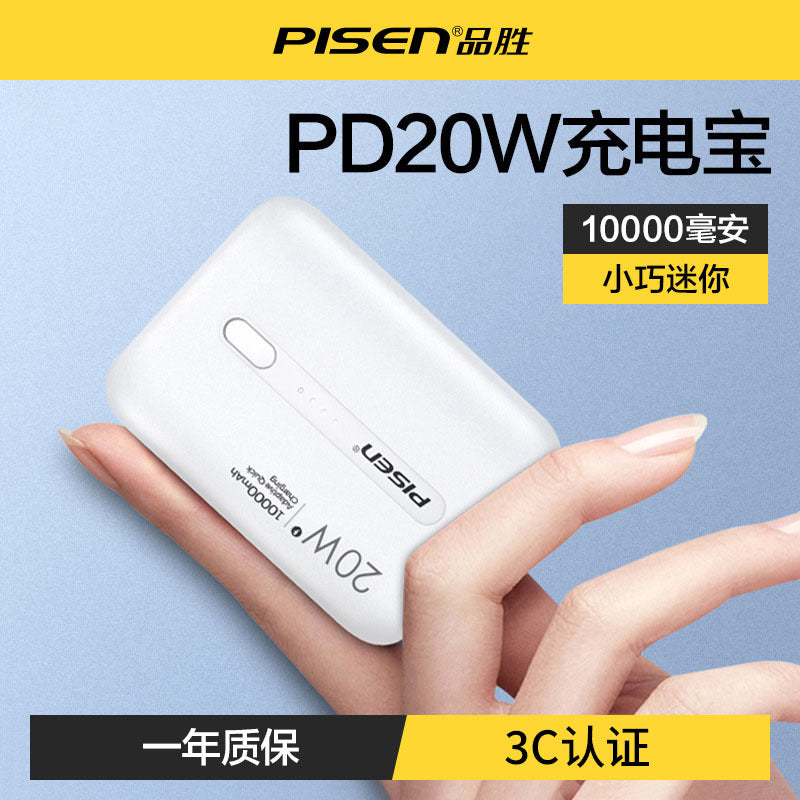 Pisen 10000mAh 20W PD Fast Charging Mini Portable Power Bank
