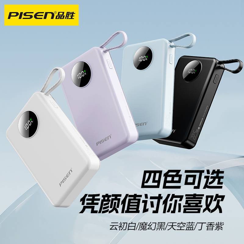 Pisen 10000mAh 22.5W Power Bank with 4 Built-In Cables